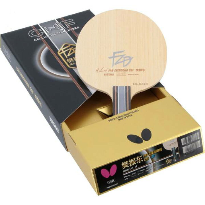 楽天市場】バタフライ 樊振東 CNF-ST 37234 : イレブンストア 楽天市場店