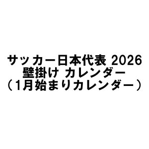 y\񏤕izJFA TbJ[{\ SAMURAI BLUE Ǌ|J_[ 2026 JFA26001( J_[ 2026N TbJ[J_[ {\ TbJ[{\ ObY J_[N J_[2026N {