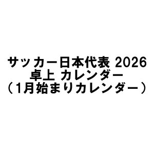 y\񏤕izJFA TbJ[{\ SAMURAI BLUE J_[ 2026 JFA26002( J_[ 2026N TbJ[J_[ {\ TbJ[{\ ObY J_[N J_[2026N {\