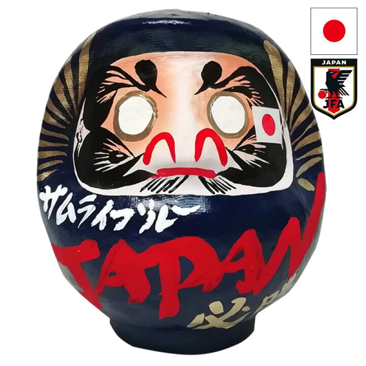 楽天市場 送料無料 サッカー日本代表 応援だるま4号 サムライブルー Jfaou4samu サッカー フットサル グッズ 応援グッズ 必勝 日本代表 Jfa イレブンストア 楽天市場店