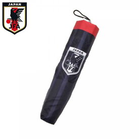 JFA 晴雨兼用折りたたみ傘 JFAUM2222( 雨用傘・日傘でも使える スポーツ観戦にも最適 UV傘 かさ 傘 サッカー 日本代表 サッカー日本代表 ロゴ )