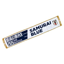 JFA サッカー日本代表 タオルマフラー(最高の景色を2026) JO535( サッカー フットサル タオル 応援 ジャパン サポーターグッズ オフィシャル )