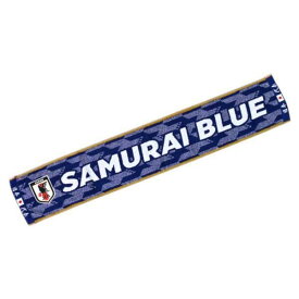 JFA サッカー日本代表 ベーシックタオルマフラー2026(SAMURAI BLUE) STADIUM LINE JO536( サッカー サポーターグッズ オフィシャル )