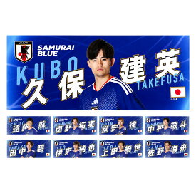 サッカー日本代表 プレーヤーズ フォト フェイスタオル JO625( サッカー 日本代表 選手 タオル 応援 ジャパン サポーターグッズ JFA 公式 ライセンス グッズ オフィシャル 遠藤 三笘 南野 堂安 中村 伊藤 鎌田 田中 上田 久保 佐野 )