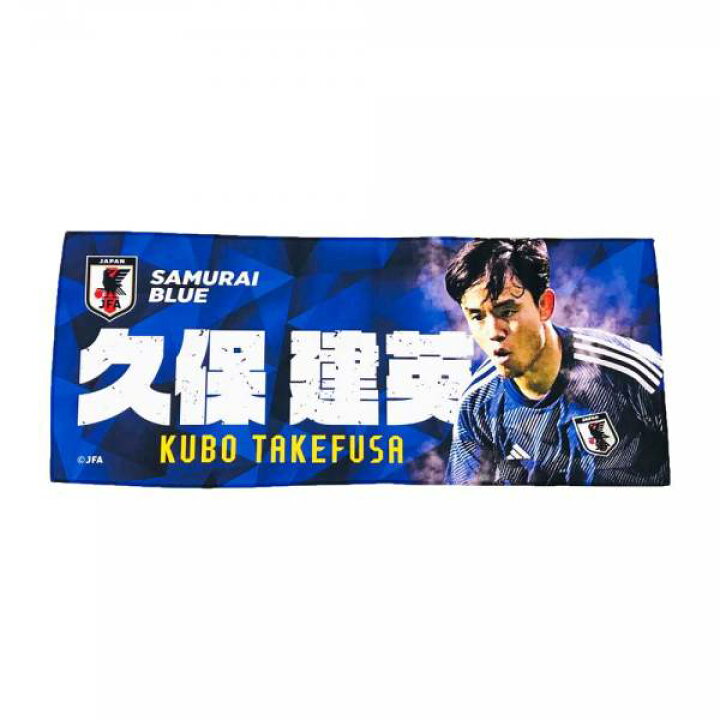 楽天市場】JFA サッカー日本代表 プレーヤーズ フェイスタオル O5587FT 