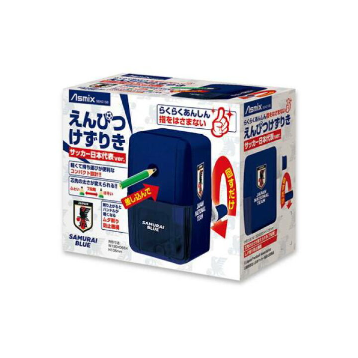 JFA サッカー 日本代表 鉛筆削り機 ブルー SEK01SB( サッカー フットサル 日本代表 グッズ サッカー日本代表 プレゼント 子供  財布 文房具 イレブンストア 