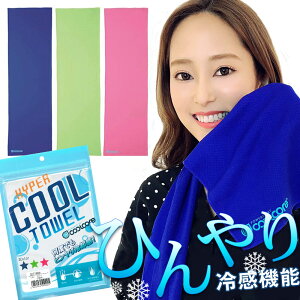 クールコアタオルの通販 価格比較 価格 Com