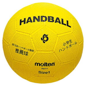 モルテン 小学生ハンドボール 黄 1号球 RH1Y