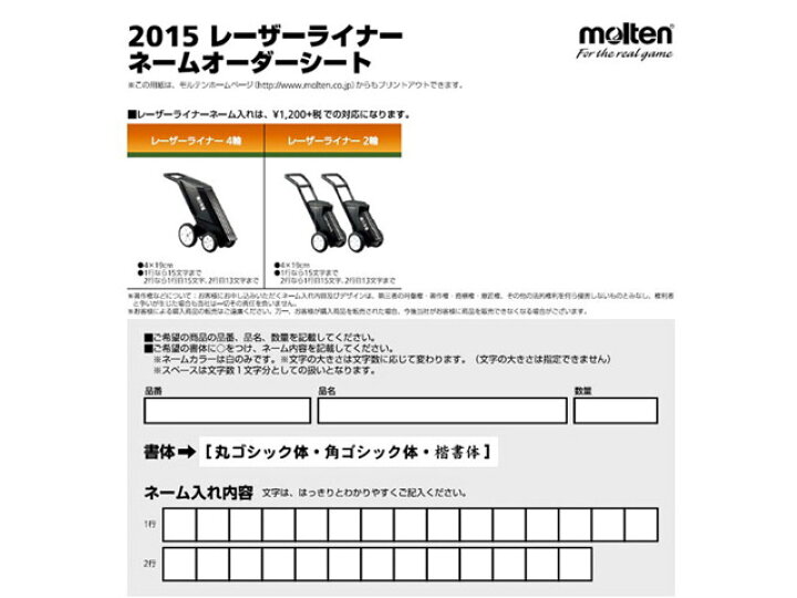 楽天市場】モルテン レーザーライナー2輪 陸上用5cm/野球用7.6cm WG00220507 : イレブンストア 楽天市場店 楽天市場】モルテン レーザーライナー2輪 陸上用5cm/野球用7.6cm WG00220507 : イレブンストア 楽天市場店