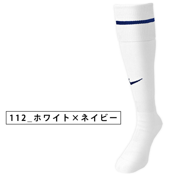 楽天市場 全色在庫あり 送料無料 ナイキ アカデミー ストライプ フットボールソックス サッカー フットサル サッカーソックス ナイキ ナイキソックス ソックスナイキ くつ下 靴下 大人 大人用 子供用 子供 ジュニア メンズ Nike 追跡可能メール便で配送 楽天市場 全色在庫あり 送料無料 ナイキ アカデミー ストライプ フットボールソックス サッカー フットサル サッカーソックス ナイキ ナイキソックス ソックスナイキ くつ下 靴下 大人 大人用 子供用 子供 ジュニア メンズ Nike 追跡可能メール便で配送