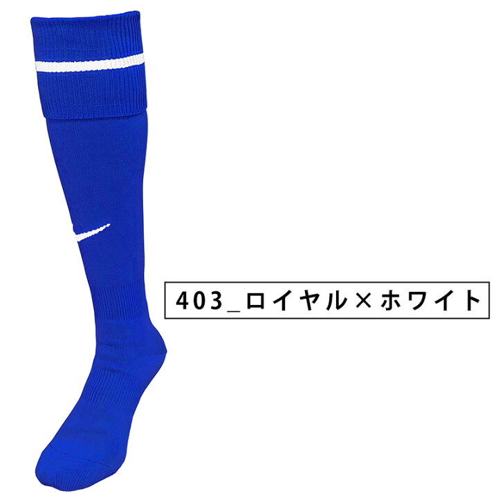 楽天市場 全色在庫あり 送料無料 ナイキ アカデミー ストライプ フットボールソックス サッカー フットサル サッカーソックス ナイキ ナイキソックス ソックスナイキ くつ下 靴下 大人 大人用 子供用 子供 ジュニア メンズ Nike 追跡可能メール便で配送