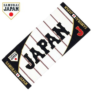 タオル 侍ジャパンの人気商品 通販 価格比較 価格 Com