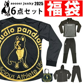 【即日発送】サッカージャンキー 秋冬 福袋 HB043 ( サッカー フットサル サッカー福袋 フットサル福袋 claudio pandiani 福袋 ウインドブレーカー ジャージ 上下 トートバッグ お楽しみ 大人 数量限定 今年 来年 ブラック )