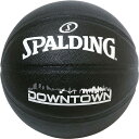 スポルディング バスケットボール 7号 ダウンタウン ブラック 76-586J 76586J ( バスケットボール バスケ ボール7号球 )