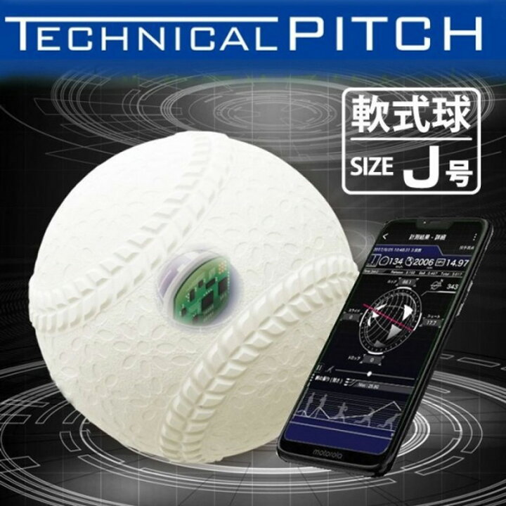楽天市場】SSK テクニカルピッチ軟式J号球 TP003J( 野球 グッズ SSK 