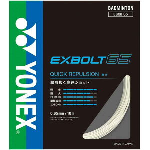 ���l�b�N�X �G�N�X�{���g65(200M) BGXB652