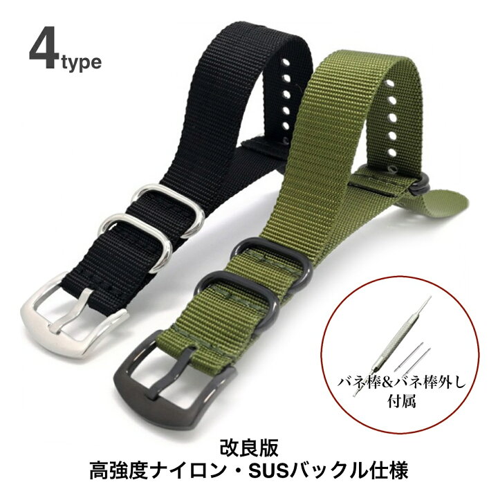 楽天市場 高強度ナイロン 大型ステンレスバックル 改良版 Natoタイプ 時計ベルト ナイロンベルト mm 22mm 24mm バネ棒 バネ棒外し付属 11straps 楽天市場店