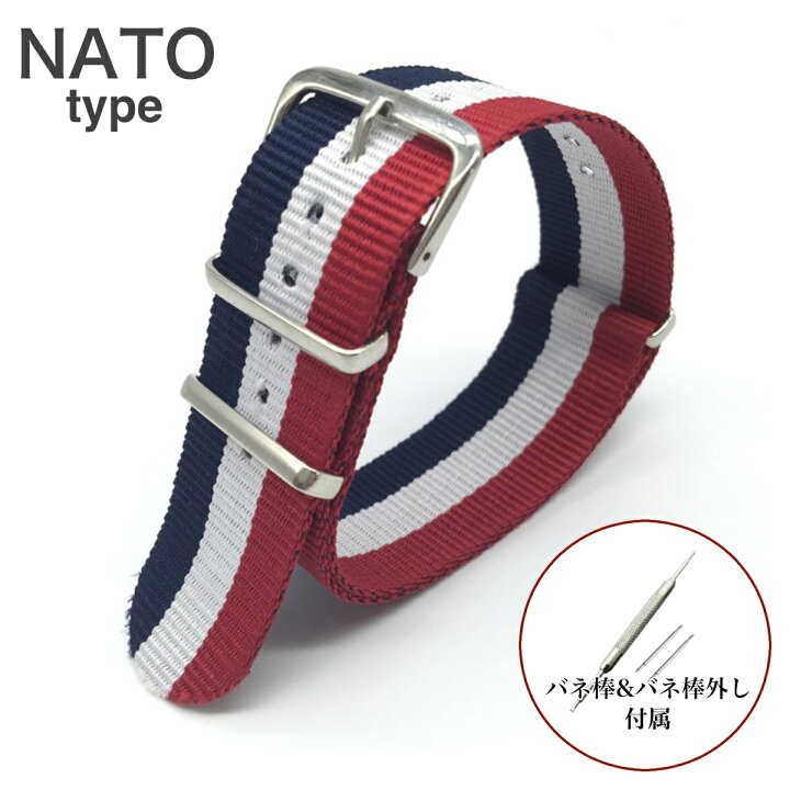 楽天市場】【22mm トリコロール】NATOタイプ 時計ベルト ナイロン 
