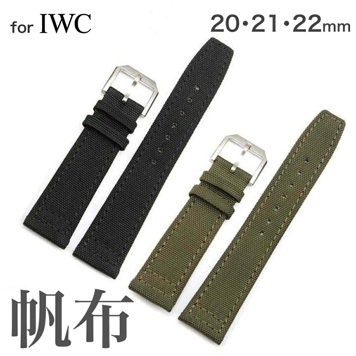 楽天市場】【 for IWC 】 帆布ベルト 背面本革製 時計ベルト 時計 
