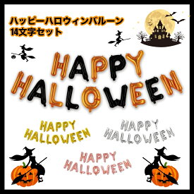 楽天市場 Happy Halloween 文字の通販