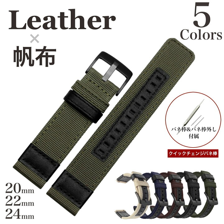 楽天市場 レザー 帆布 時計ベルト 時計バンド ナイロンベルト ベルト交換 工具 Nato Zulu アップルウォッチにピッタリ バネ棒 バネ棒外し付属 mm 22mm 24mm 11straps 楽天市場店
