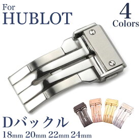 【for HUBLOT】 Dバックル DEPLOYMENT BUCKLE シルバー ブラック ローズゴールド イエローゴールド 時計ベルト 時計バンド 11Straps 【ウブロ ビッグバンにピッタリ】