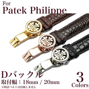 y for Patek Philippe z ЊOi DobN DEPLOYMENT BUCKLE Vo[ [YS[h CG[S[h vxg voh 11Straps y pebNEtBbv Jgo RvP[V