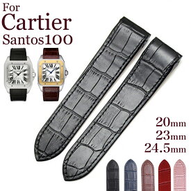 【 for Cartier 】サントス100 SANTOS100 XL LM MM 取り付け幅20mm 23mm 24.5mm クロコダイル型押し 時計ベルト 時計バンド 11Straps 【 カルティエ サントス100 XL LM MMにピッタリ 】