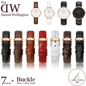 【 For Daniel Wellington 】本革 本皮 時計ベルト 時計バンド ベルト交換 シルバー ローズゴールドバックル バネ棒＆バネ棒外し付属 11Straps 【 DW ダニエル・ウェリントン ペティート クラシック ダッパーにピッタリ 】