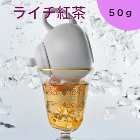 【DEAL30%ポイントバック】【30%OFFクーポン配布中】ライチ紅茶 50g【1000円ポッキリ 送料無料】茘枝紅茶 紅茶 お茶 中国茶 水出し 茶葉 オフィス 会社 マイボトル