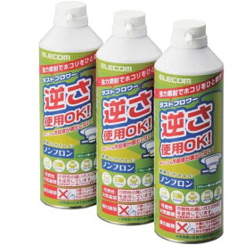 ダストブロワー ECO(エアダスター) 350ml 3本セット