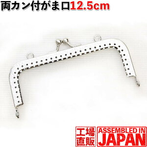܌  12.5cm Vo[ p^ Jt Dt^Cv |/p[c/