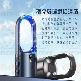 /送料無料/最新改良版！卓上扇風機 羽なし タワーファン 羽根なし扇風機 卓上扇風機 サーキュレーター 自然風 USB充電 低消費電力 軽音 羽根なし 扇風機 大風量 熱中症対策 LED 省エネ コンパクト おしゃれ かわいい ギフト 軽量 屋内外 オフィス