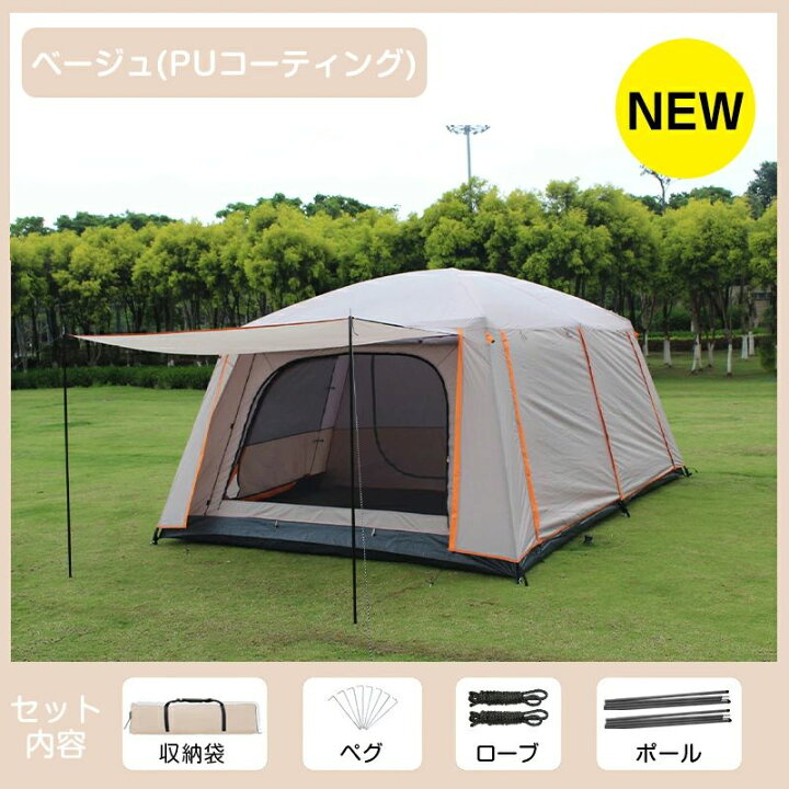 楽天市場】テント 大型 トンネルテント 430cm×300×200cm 2ルームテント 