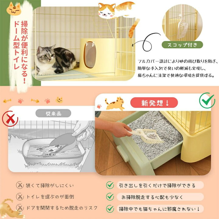 砂が飛ばニャい!? トイレ一体型 キャットケージ 2段 ハンモック スコップ 付き 猫用 大型〔52800016〕 — 【公式】タンスのゲン本店 - 家具・インテリアのネット通販 猫ケージ、猫ハウス、屋内用、囲い付きトイレトレー付き、パノラマ透明猫囲い、小動物用コンドミニアム、2種類の開閉ドアオプション付き（正