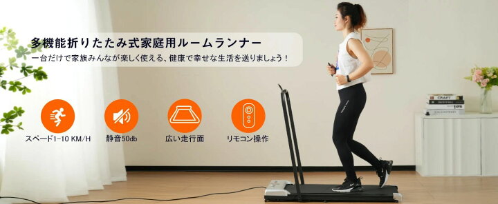 楽天市場】【最新モデル】ルームランナー MAX10km/h ランニングマシン 