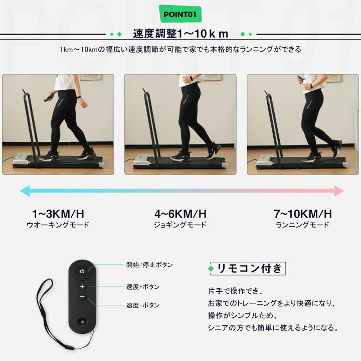 楽天市場】【最新モデル】ルームランナー MAX10km/h ランニングマシン 