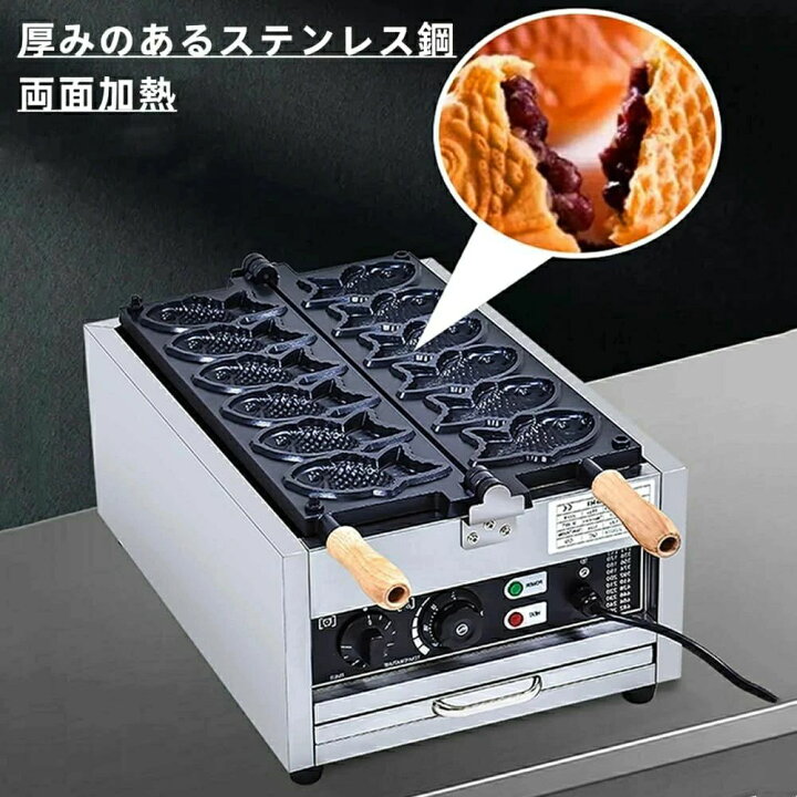 楽天市場】鯛焼きメーカー 業務用電気たい焼き機 業務用電気加熱たい 