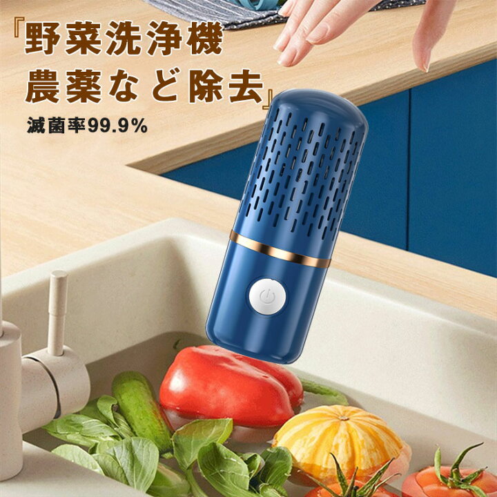 楽天市場】野菜グリーン用キッチンフルーツ洗浄機 果物 野菜洗浄機 