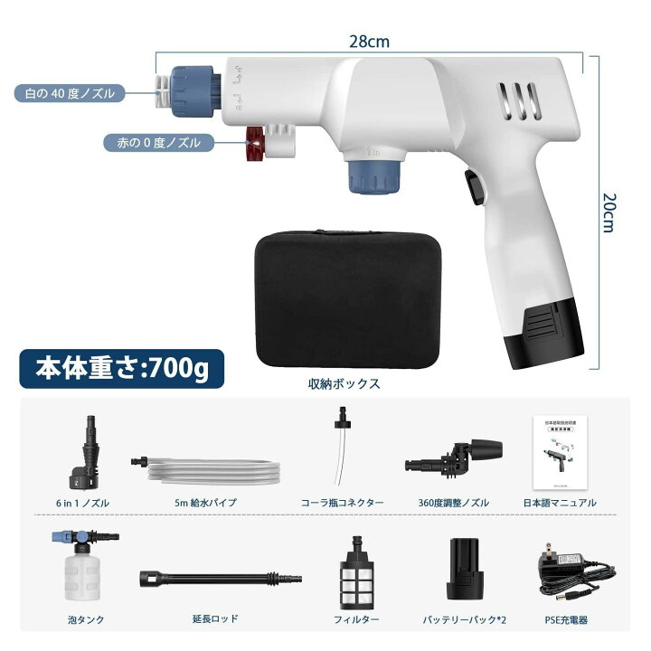 楽天市場】【最新】高圧洗浄機 コードレス高圧洗浄機 充電式 