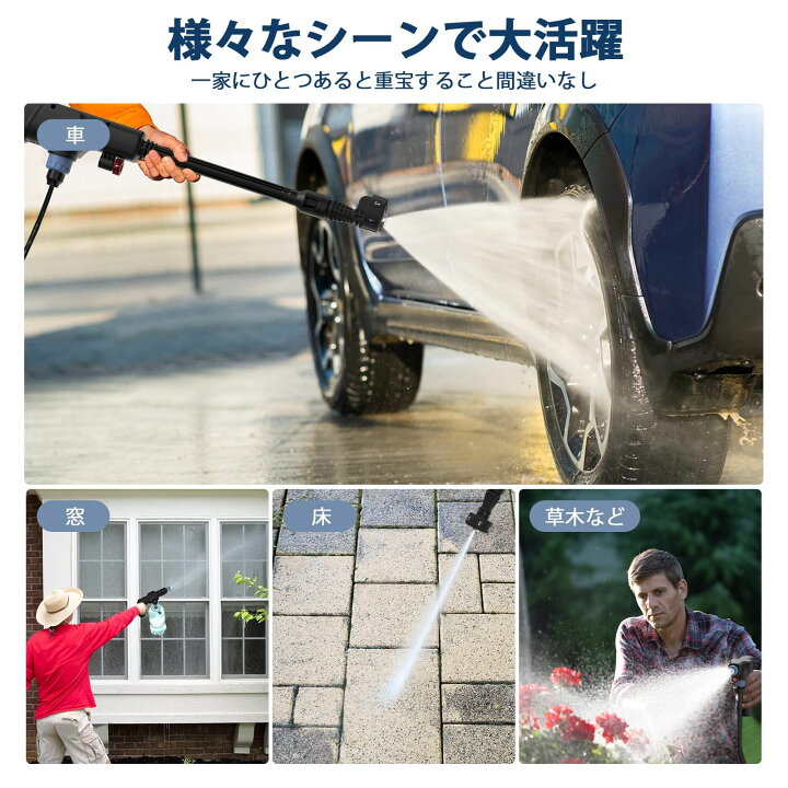 楽天市場】【最新】高圧洗浄機 コードレス高圧洗浄機 充電式 