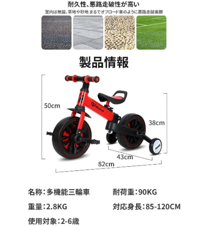 楽天市場】三輪車 2-6歳子供用 5in1キッズバイク バランスバイク 1歳 2 