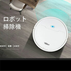 ロボット掃除機 お掃除ロボット 薄型ロボット掃除機 知能自動掃除機 2-in-1 吸引水拭き両用 長時間運転可能 超静音 高性能 薄型 予約機能 衝突防止　落下防止 自動掃除機 ペット 安い