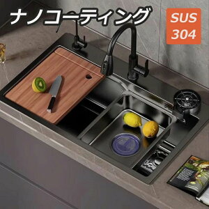 【期間限定ポイント10倍】シンク ステンレス キッチンシンク コップ洗い 水排出速い 流し台 ステンレスシンク ベランダ ガーデンシンク SUS304 ナノコーティング 汚れ防止 油対策 耐摩耗 手入