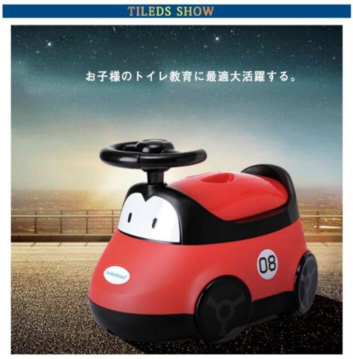 楽天市場】おまる オマル 男の子 女の子 子供用 車型 くるま 洋式 幼児 