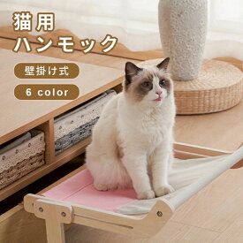 猫ベッド 窓用 猫窓用ハンモック 猫 ハンモック 窓 ベッド 窓辺 猫ベッド 猫窓の止まり木 引っ掛ける式 取り付けタイプ 日向ぼっこ 日光浴 調節可能 お手入れ簡単 四季兼用 室内猫用 頑丈 調整可能 耐久性 安定性 省スペース 洗濯可能 耐荷重18kg