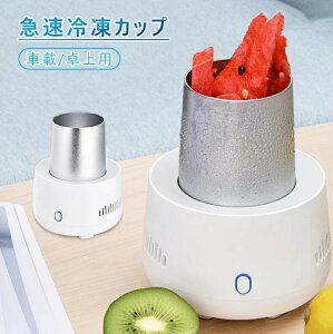 【期間限定ポイント10倍】保冷缶ホルダー 洗いやすい 冷却カップ  夏  急速冷却 350ml 鮮度維持 自宅 オフィス コーラ ビール プレゼント 卓上 小型 ドランククーラー