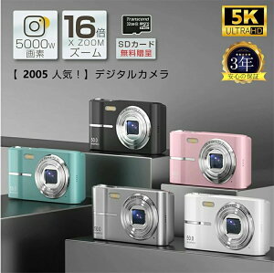 【期間限定ポイント10倍】【32GBSDカード付】デジタルカメラ 5k 防水 防塵 耐街撃 ビデオカメラ カメラ デジカメ 小型 高画質 軽量 自撮り 動画 撮影 5000万画素 5k画質 16倍デジタルズーム キッ