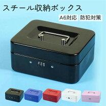 楽天市場】財布（金庫｜防犯関連グッズ）：日用品雑貨・文房具・手芸の通販