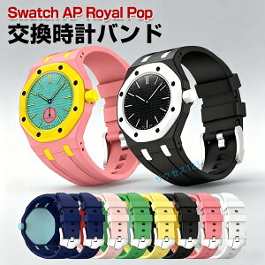 Swatch AP Royal Pop �p �V���R�� �o���h �x���g �����p �r���v�x���g �_�炩�� �y�� �h�� ���΍� �ϋv�� ������� �X�|�[�c �J�W���A�� �����Y ���f�B�[�X ���F�I�� �ȒP���� �T�C�Y�����\ �X�E